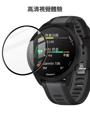 Imak GARMIN Forerunner 165 手錶保護膜 保護貼 手錶保護貼 手感滑順 暢滑螢幕