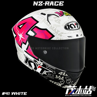 ❖茂木站 MTG❖ KYT NZ-Race CARBON 全罩安全帽 NZRACE 碳纖維 內襯全可拆。#41 白