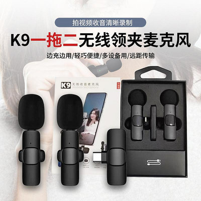 跨境熱銷無線領夾式麥克風K1/K8/K9抖音直播智能降噪無線話筒批發