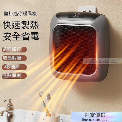 110V 機 浴室可用  附器 電暖器 小型機 插電暖氣機 低噪靜音 可擕式電暖扇