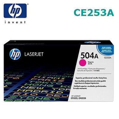 HP CE253A / 504A 原廠紅色碳粉匣 適用CP3520/CP3525/CM3530mfp