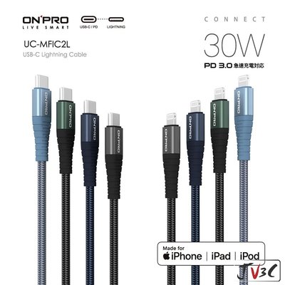 ONPRO MFI認證 PD 傳輸充電線 適用 iPhone 充電線 快充線 PD Lightning type-c