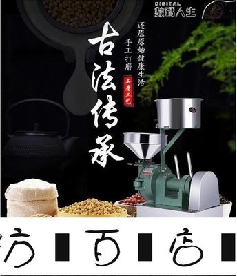 方塊百貨-豆漿機電動石磨腸粉機艾敏大眾磨漿機商用米漿機家用磨米漿-服務保障