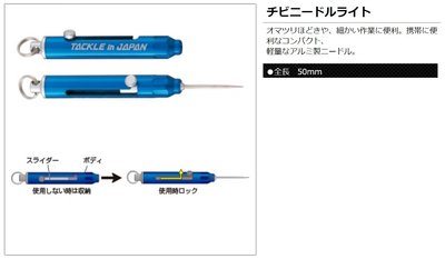五豐釣具-TACKLE in JAPAN精緻.輕巧.方便攜帶.輕量鋁製的解線器~日本製~特價600元