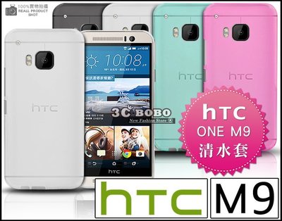[190 免運費] HTC ONE M9 M9+ PLUS 透明清水套 手機殼 保護殼 皮套 背蓋 軟殼 5吋 5.2吋