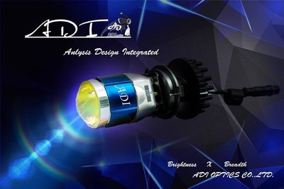 欣輪車業 ADI 2代 白光 LED 魚眼大燈 任選售2400元