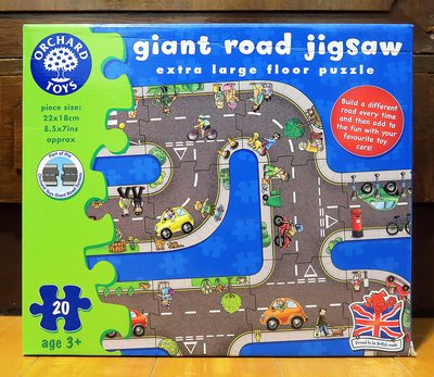 英國【Orchard toys】主題式大型拼圖 地板拼圖 遊戲拼圖-道路組