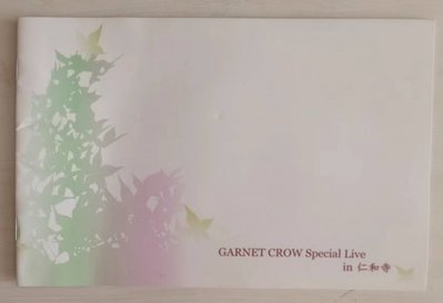 GARNET CROW Special Live in 仁和寺 演唱會場刊寫真集