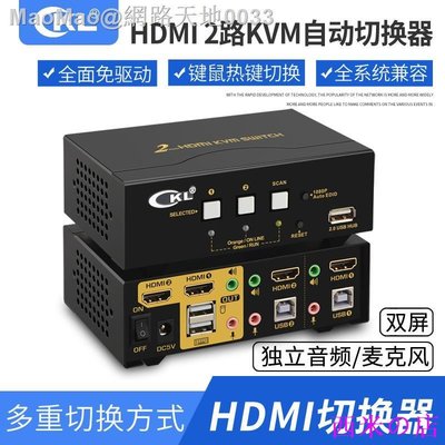 西米の店（）✆KVM切換器 2口USB自動 HDMI 2進1出切換器高清電腦切換器 92HUA