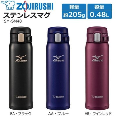 日本國內限定販售象印保溫瓶美津濃聯名款/ZOJIRUSHI TUFF SM-SM48 480ml/不銹鋼真空保溫保冷瓶