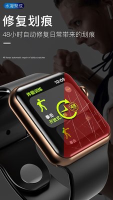 KINGCASE (現貨) 3片裝 Apple Watch Series4 44mm 40mm 全屏全滿 保護貼 水凝膜