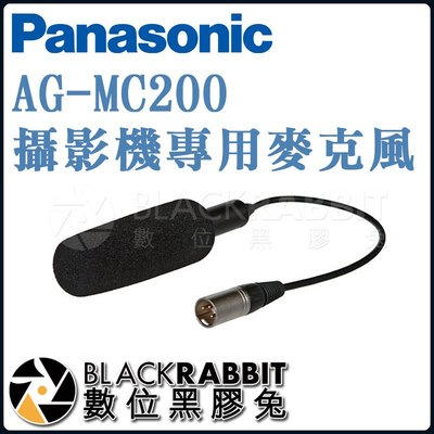 數位黑膠兔【 AG MC200 攝影機專用麥克風 】Panasonic 麥克風 指向型 AG UX90 電影 直播 導播