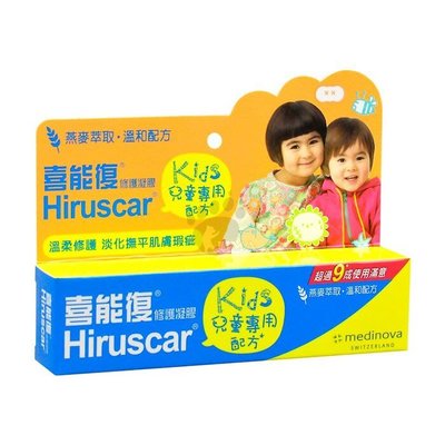 【喜樂之地】Hiruscar 喜能復修護凝膠(兒童專用配方)20g