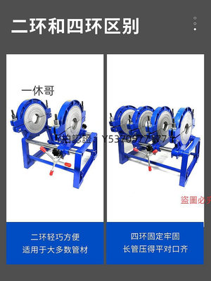 熱熔機 PE管對焊機手動四環熱熔機63-160/200對接焊機焊管機熔接器熱熔器