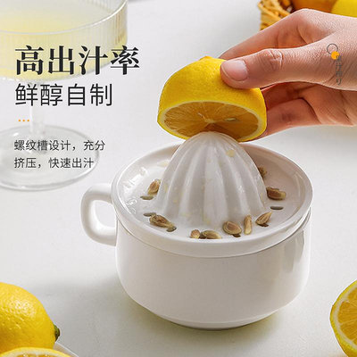 日本陶瓷手動榨汁器擠檸檬壓橙子壓汁神器寶寶水果汁機橙汁杯家用