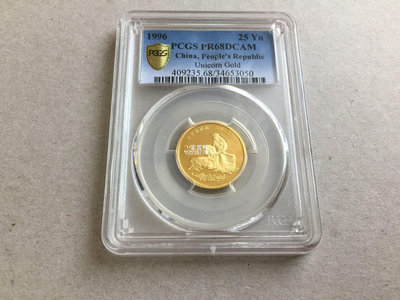 『紫雲軒』 1996年1/4盎司麒麟金幣PCGS68 四分之一盎司68級麒麟金幣錢幣收藏 Mjj1868