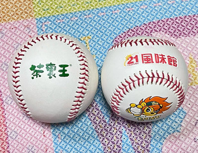 中華職棒 統一獅 茶裏王 21世紀風味館 紀念球 2顆 合售