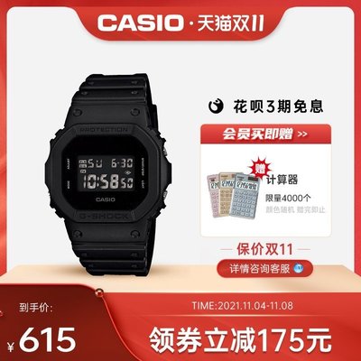 現貨 手錶卡西歐官方旗艦店DW-5600BB小方塊學生電子手表casio官網 G-SHOCK