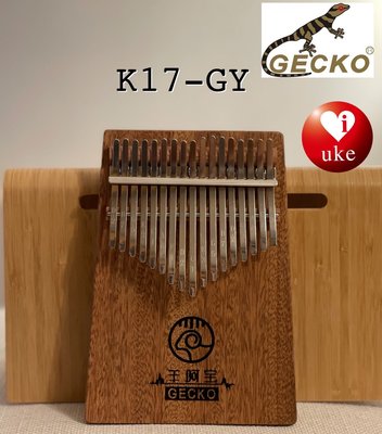 【iuke】 Gecko K17GY 桃花心木 板式 拇指琴 / 卡林巴 /Gecko 代言人 羊阿寶 聯名琴
