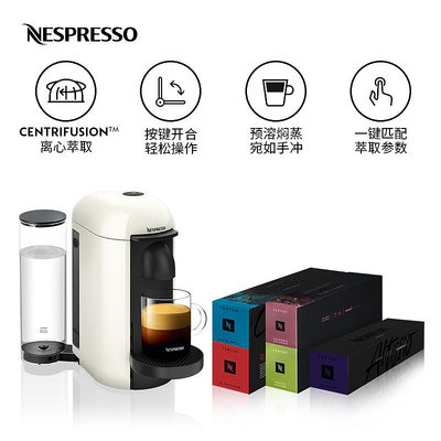 NESPRESSO Vertuo Plus 進口家用膠囊咖啡機套裝含50顆膠囊咖啡