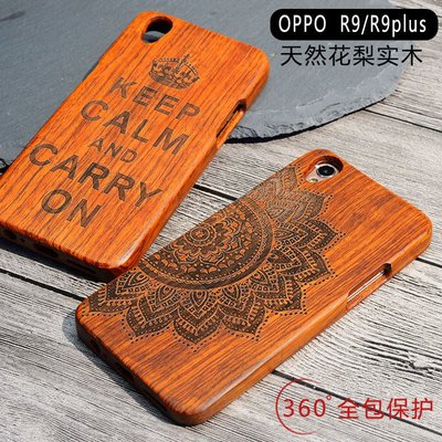 丁丁 OPPO R9 Plus 手機殼 個性全包木製 R9s Plus 奢華實木創意手機殼 復古個性圖騰 花梨木原木