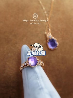 Miya輕奢 Nojess圣誕限量同款紫水晶純銀鑲嵌鍍金戒指項鏈-羊城故事