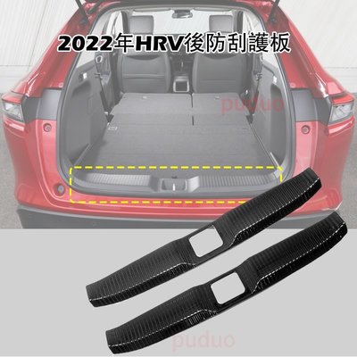 全包式 HONDA 本田 2022 HR-V HRV 專用 不鏽鋼 後護板 尾門 後車箱 護板 防刮 飾條 配件-概念汽車