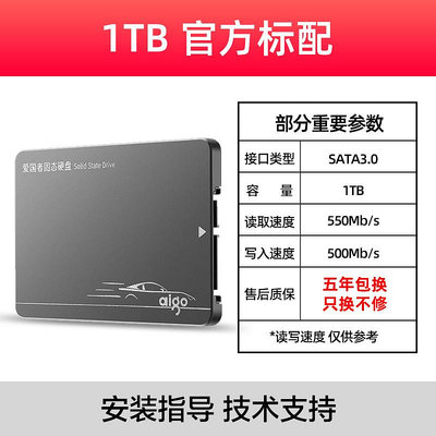 愛國者S500固態硬盤1t sata接口 臺式機電腦筆記本ssd固態硬盤1TB