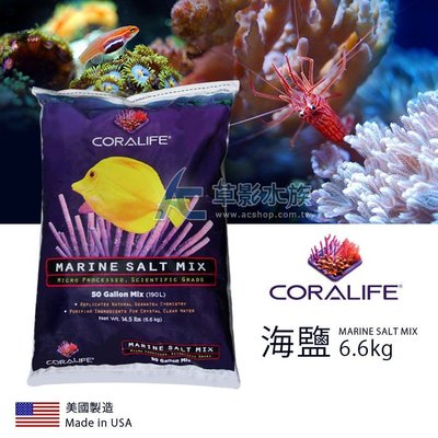 【AC草影】CORALIFE 珊瑚皇 海鹽（6.6kg）【一包】