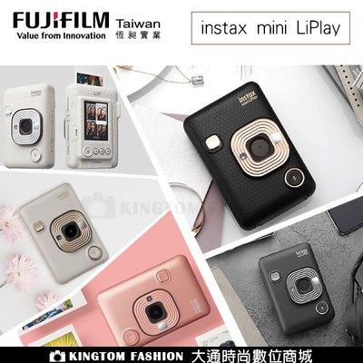 贈底片保護套20入 FUJIFILM 富士instax mini LiPlay 相印機 恆昶公司貨 保固一年