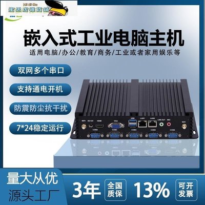 【熱賣精選】嵌入式工業主機i3-4200U/I5-5200U千兆雙網口6串口微型工控機電腦