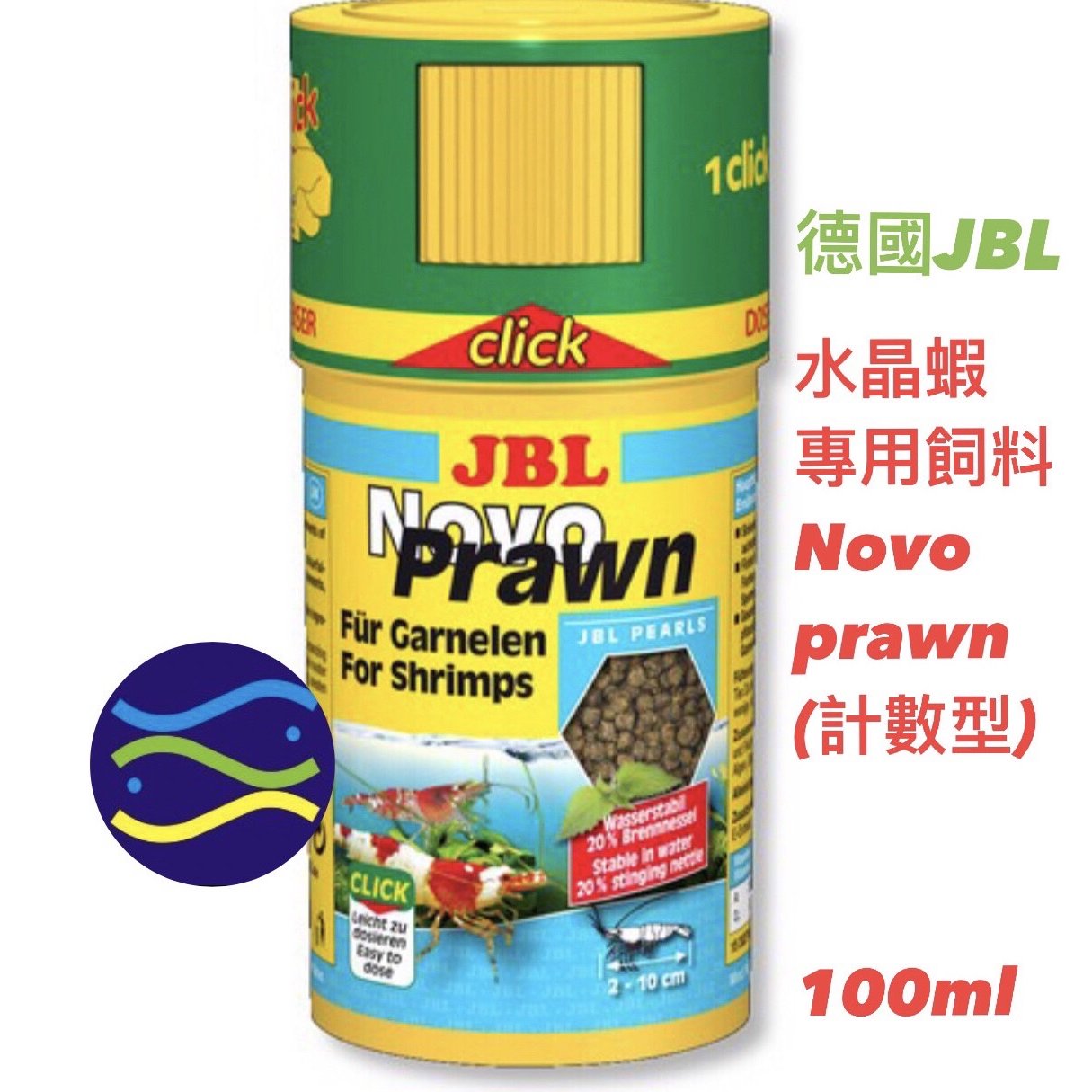 微笑的魚水族 Jbl 珍寶 水晶蝦專用飼料novo Prawn 計數型 100ml 小草食性蝦類使用 螺旋藻 Yahoo奇摩拍賣