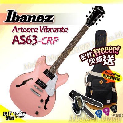 【現代樂器】超值現貨！Ibanez 半空心爵士電吉他 AS63-CRP 粉紅色款 送PowerPAD聯名款琴袋+多項配件