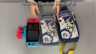 任天堂Switch  NS保護包挎包單肩包斜挎包OLED主機收納包馬里奧