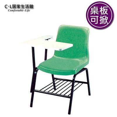 【C.L居家生活館】Y190-7 學生課桌椅(桌板可掀)/寫字桌椅/會議桌椅/大學桌椅