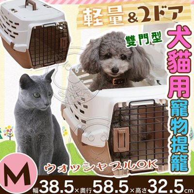 【🐱🐶培菓寵物48H出貨🐰🐹】日本IRIS》UPC-580犬貓用寵物提籠-M(348676)