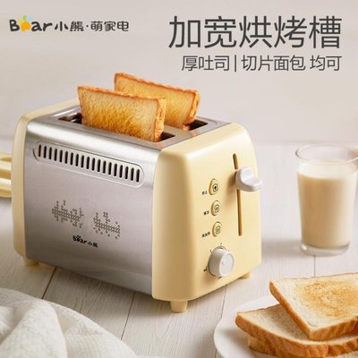 【熱賣精選】DSL-A02W1烤麵包機迷你家用早餐2片吐司機土司多士爐220V