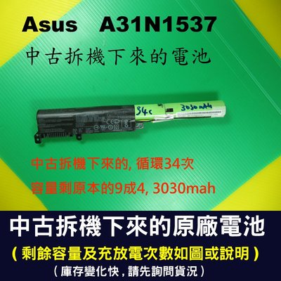 Asus A31N1537 電池 原廠中古拆機下來的 X441S X441SA X441SC X441UA X441UV