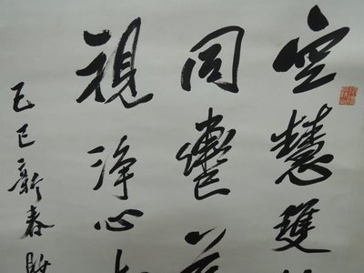 【古董字畫專賣店】俞復(清末舉人)，書法作品