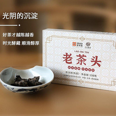 【老班章】興海2020年三年陳250克老茶頭普洱茶熟茶磚雲南普洱茶熟茶茶葉  可開發票