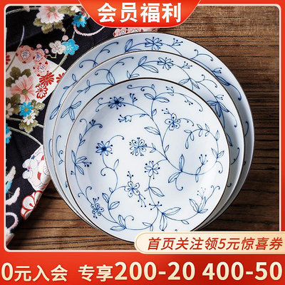 日本唐草盤光峰瓷器瓷盤日式進口盤子碗小碟子 家用陶瓷深盤餐具