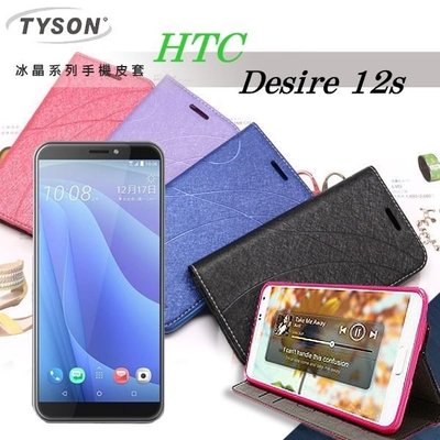 【愛瘋潮】免運 現貨 宏達 HTC Desire 12s 冰晶系列 隱藏式磁扣側掀皮套 保護套 手機殼
