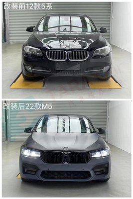 10-17年 寶馬 BMW F10 升級 新款 G30 LCI M5 全套 前保桿 後保桿 含 大燈 尾燈 M5包圍