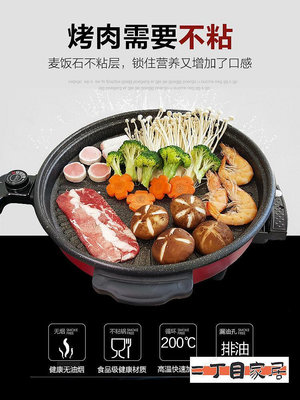 韓國進口烤肉鍋無煙韓式一體麥飯石電燒烤爐家用燒烤鍋不粘【二丁目】