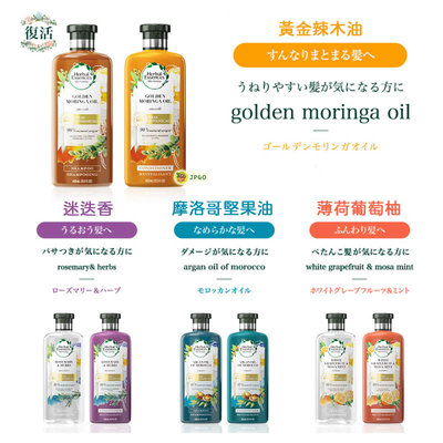 【JPGO】日本進口 P&G Herbal Essences Bio:Renew系列洗髮精 400ml 潤髮乳 400g