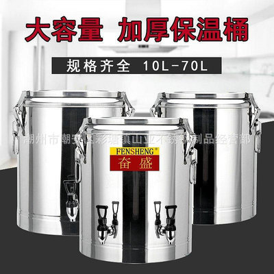 現貨 不銹鋼保溫桶飯桶開水桶奶茶桶商用大容量10 20L 30L40L50L60L70L~特價-頑皮小老闆