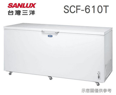 SANLUX 台灣三洋 【SCF-610T】600公升 上掀式 臥式 冷凍櫃 最低-30℃ 上蓋式LED照明燈
