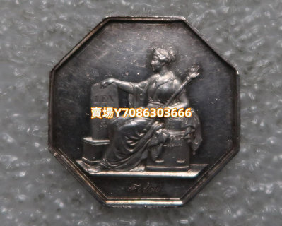 法國1849年  早期 八角代用銀幣 直徑34mm，重量19.1克 錢幣 銀幣 紀念幣【悠然居】61