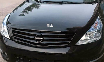 【車王汽車精品百貨】日產 NISSAN TEANA J32 亮黑 水箱罩 中網框 水箱護罩 中網總成