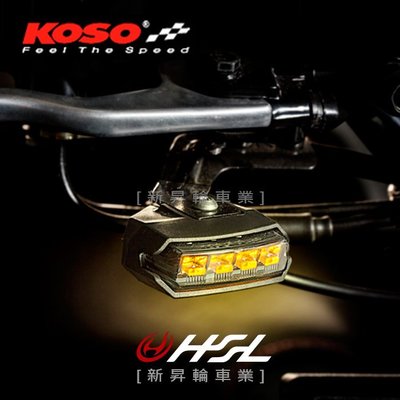 HSL『KOSO BWSR前方向燈』 把手方向燈 附支架  高輝度含固定支架 KOSO附阻絕器